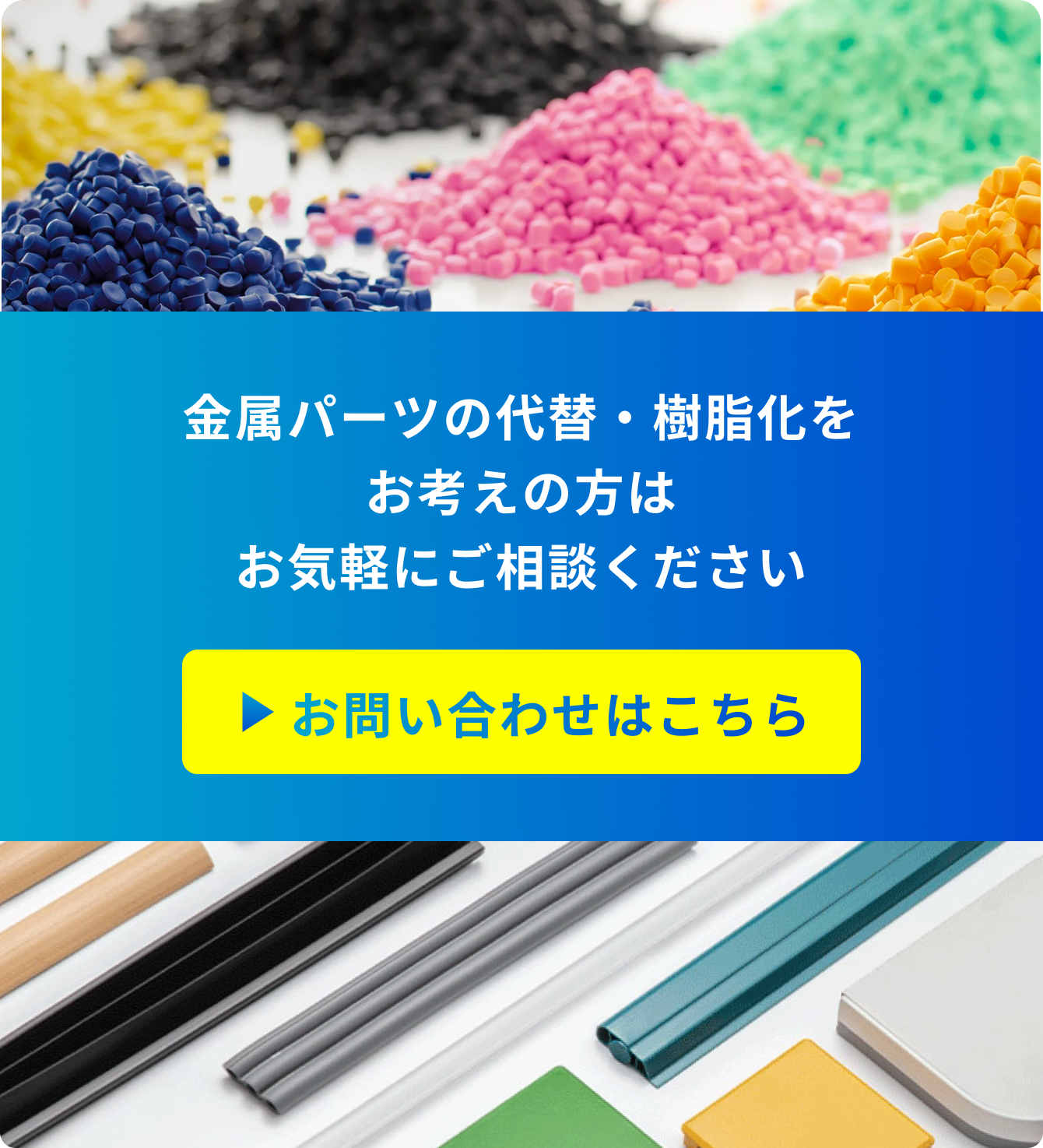 お問い合わせsp